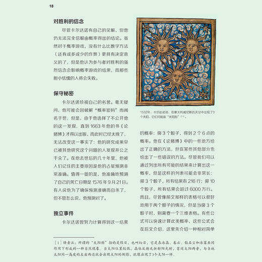 《奇妙数学史：从概率到统计》 商品图10