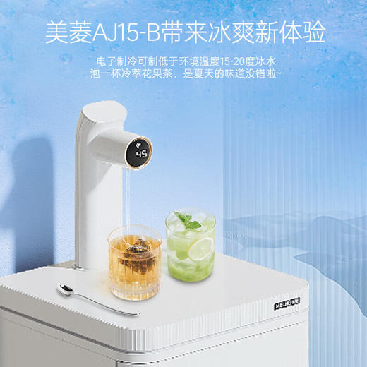 美菱（MeiLing）可调温家用制热制冷饮水机茶吧机 3秒即热技术无需等待 隐藏式下置水桶 MY-AJ15 即热型 商品图6