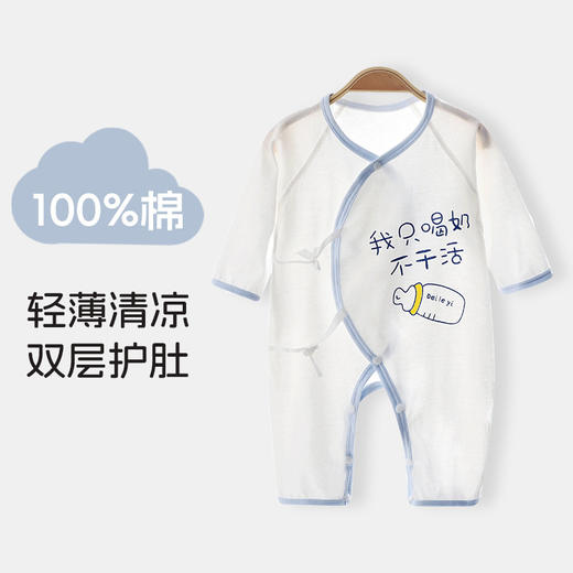 【新生儿夏季薄纯棉连体衣】婴儿婴幼儿和尚服宝宝哈衣长袖爬服 商品图1