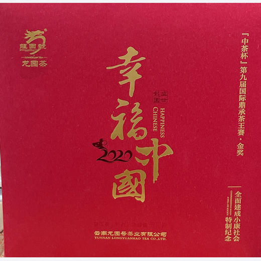 龙园茶幸福中国普洱茶.紧压茶（熟茶）400g 商品图0