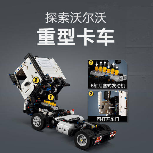 乐高积木L42175乐高机械组系列Volvo FMX 卡车和 EC230 绿色动力挖掘机 商品图4