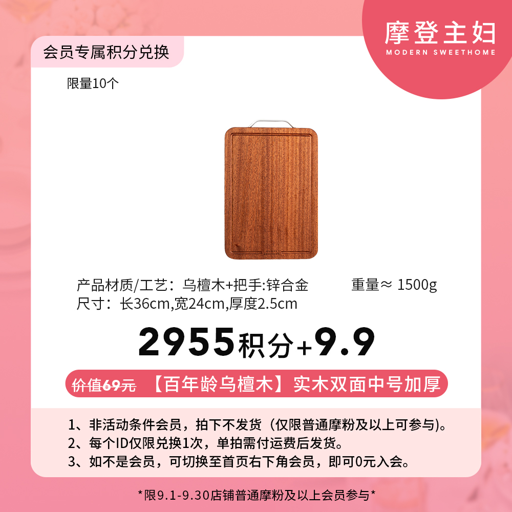 实木双面中号加厚砧板