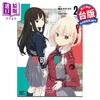 【中商原版】漫画 Lycoris Recoil 莉可丽丝 2 备前やすのり Spider Lily 台版漫画书 角川出版 商品缩略图0