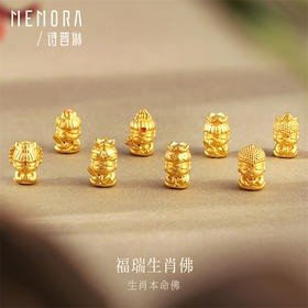 黄金本命佛 足金八大佛守护佛转运珠 菩萨佛男女礼物MEMORA诗普琳HPE223（线上专供)