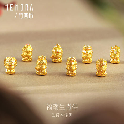 黄金本命佛 足金八大佛守护佛转运珠 菩萨佛男女礼物MEMORA诗普琳HPE223（线上专供) 商品图0