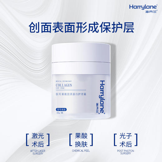 【胶原套组】海月兰医用重组胶原蛋白霜50g+胶原面膜5片*4盒+胶原精华3ml*1盒 商品图1
