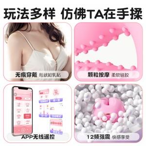 【女用器具】谜姬 无线甜甜圈 无线乳夹 小程序控制 乳房刺激 乳夹 不脱落 商品图5