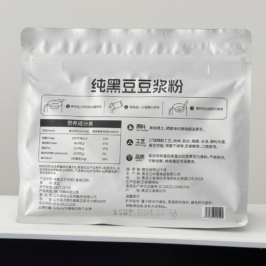 海伦海京纯豆浆粉黑豆1袋10条+黄豆1袋10条 商品图3