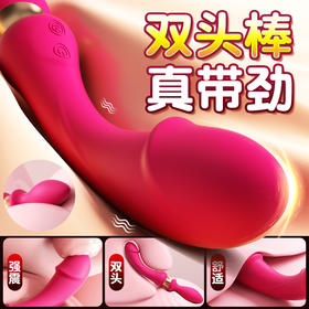 【女用器具】谜姬 潮起双头棒 震动 双头刺激 震动棒与后庭肛塞结合（可女同/可男女共用/可单人使用）