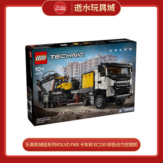 乐高积木L42175乐高机械组系列Volvo FMX 卡车和 EC230 绿色动力挖掘机 商品图0