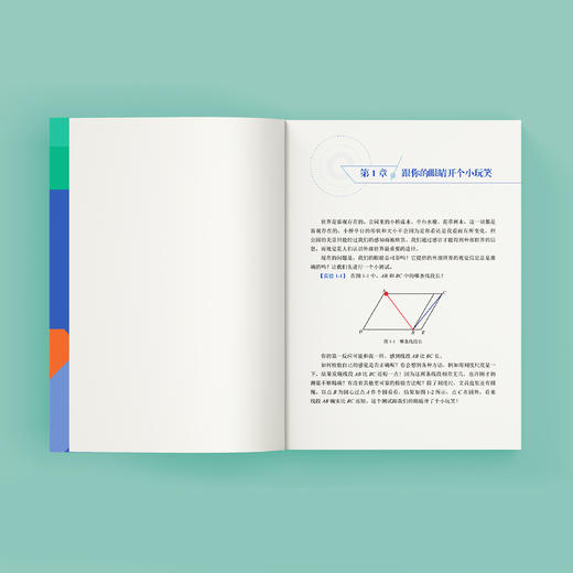 《少年数学实验》（第2版） 商品图7