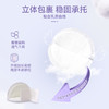 【盒装定制】睦清防溢乳垫60片 商品缩略图6