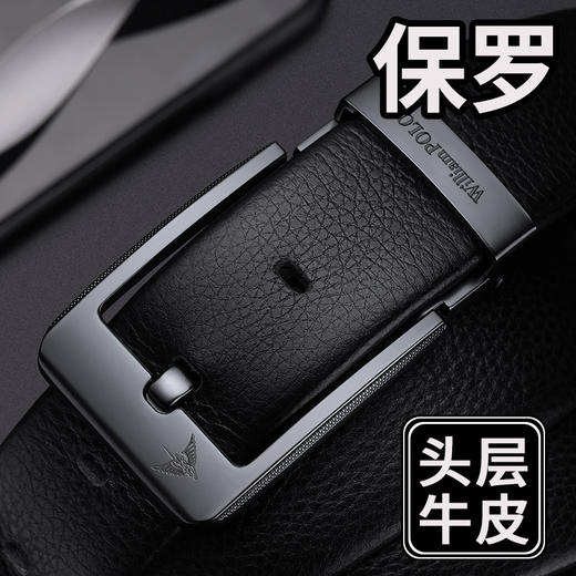 英皇保罗皮带 男士真皮针扣 商务百搭腰带 简约合金皮带 高级感送男友生日礼物送长辈 商品图0