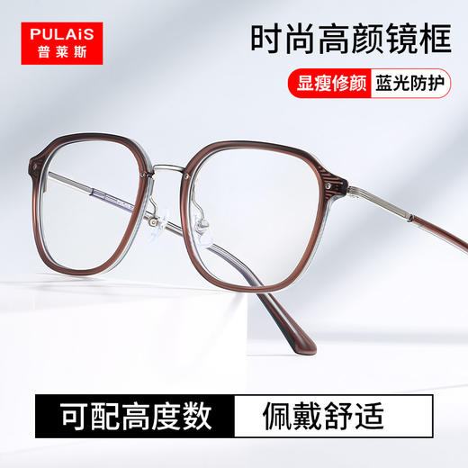 普莱斯光学镜框PM6052 显瘦修颜  超清空气感 合金+板材材质 男女同款 三色可选 商品图2