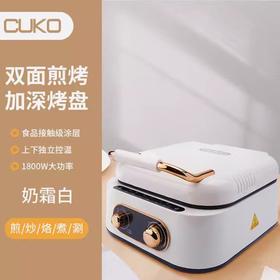 CUKO-6041B煎烤蒸煮机