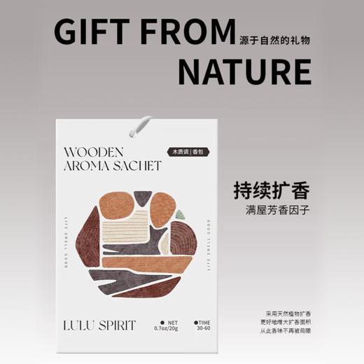 璐璐馨香包衣柜持久香气茉莉花车用放衣服除臭专用香袋璐璐馨 馨绘系列衣柜香包-花香调绿叶调水生调皮革调3片 商品图2