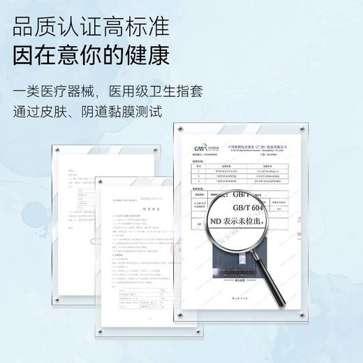 检查指套|长效润滑 不粘腻 0.03mm裸感舒适 手指套 指爱专用 les厨具 商品图1