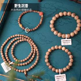中式美学沉香手串———收藏级野生沉香佳品！品质优良产量xi缺，花花团甄选篙货品质！！淡淡木香掺杂丝丝花香，拥有比香水还要好闻的天ran味道，醇香浓厚，令人陶醉～