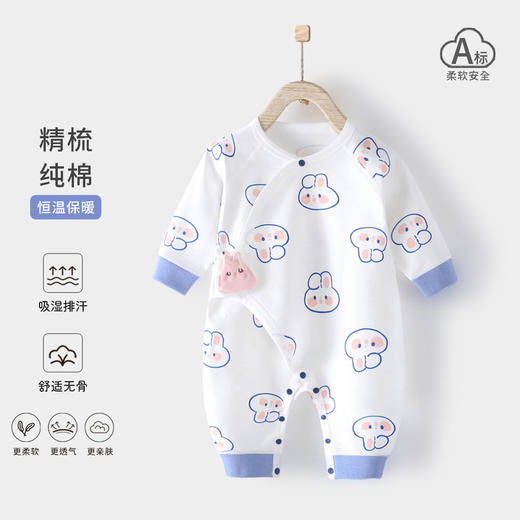 【新生婴儿小兔子无骨蝴蝶衣】纯棉和尚服春秋款兔年初生宝宝连体衣 商品图0