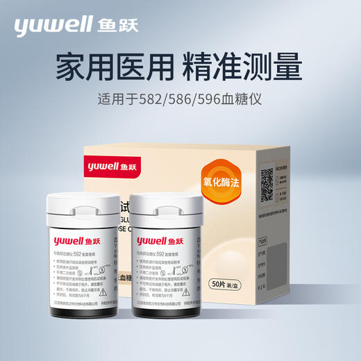 鱼跃血糖试纸582/ 586/596型机器适用 多规格（独立包装低痛采血针） 商品图1