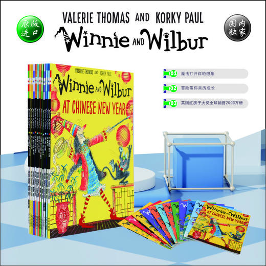 【3-8岁】《女巫温妮》全22册绘本故事新版【送音频】 商品图0