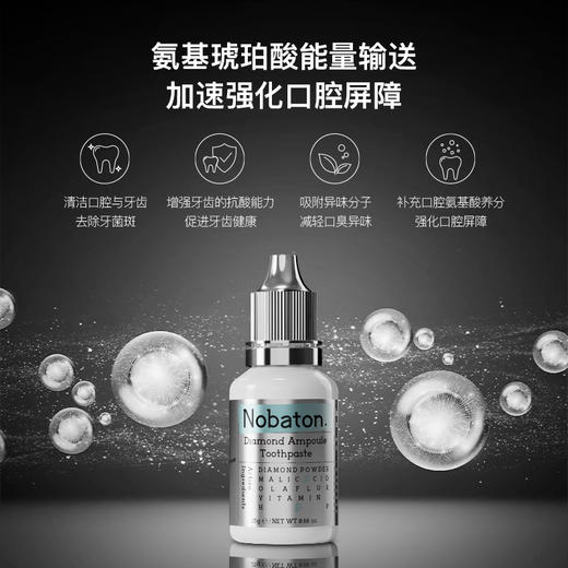 诺巴顿Nobaton| 钻石牙膏225g/支x9支装 商品图2