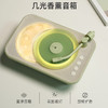 几光BA1-G月亮唱片机香薰音响 商品缩略图0