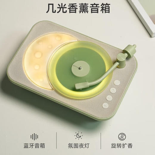 几光BA1-G月亮唱片机香薰音响 商品图0