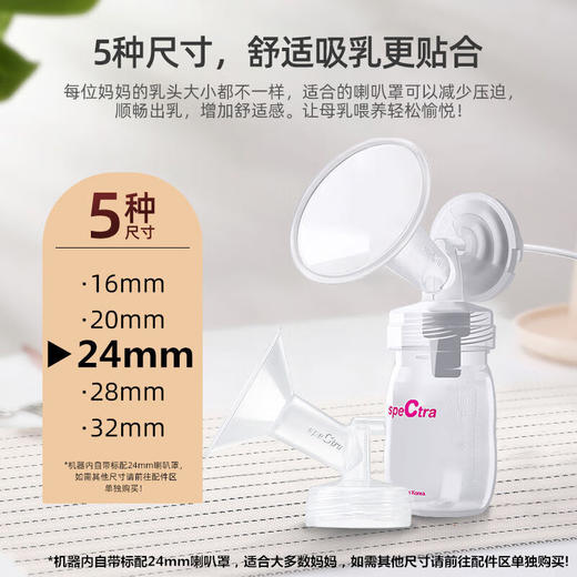 贝瑞克（spectra）电动吸奶器S1按摩吸乳器充电式防回流双边产后挤奶器蓝胖子S1 双边配件【微震按摩可充电】 商品图5