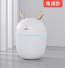 鹿角加湿器白 商品缩略图0