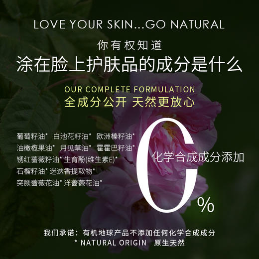 有机地球玫瑰眼部精华15ml 商品图3