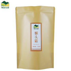 粮田拾趣猴头菇