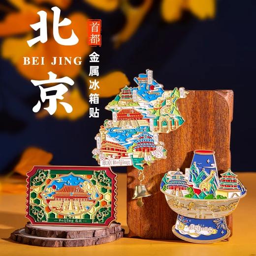 有九文化金属冰箱贴 商品图0