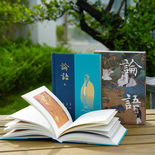 【赠帆布袋】论语(岳麓书社专业定本·彩色插图版) 上下2册 中小学必读书目 一套书说透人生智慧 商品图4