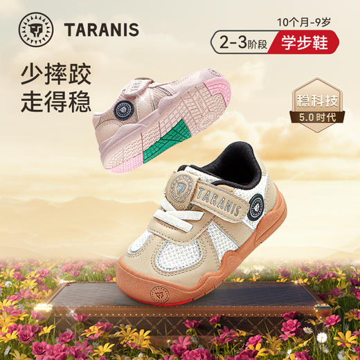 泰兰尼斯稳稳鞋Pro秋季新款童鞋透气学步鞋男宝宝礼盒装机能鞋女  T26T4C5642 商品图0