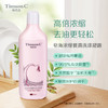 蒂姆森天然皂角浓缩餐具洗涤凝露1L（蒂姆森是阿道夫集团的子品牌） 商品缩略图1
