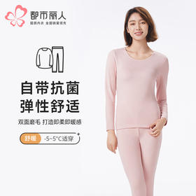 都市丽人保暖衣舒暖套装依翡丝膨体绒中厚女士保暖衣套装LWT1B2