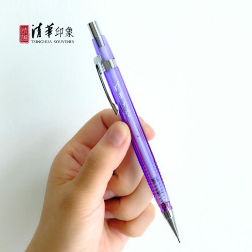 清华文创紫色自动铅笔 商品图1