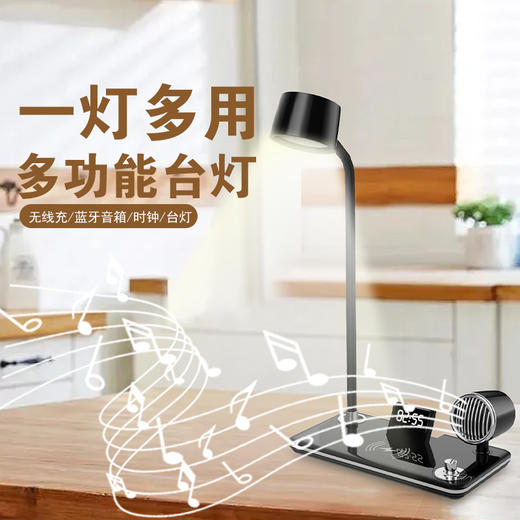 【一灯多用！多功能台灯】手机充电台灯音箱多功能台灯，连接蓝牙，旋转按钮即可调节音乐大小。ry 商品图0