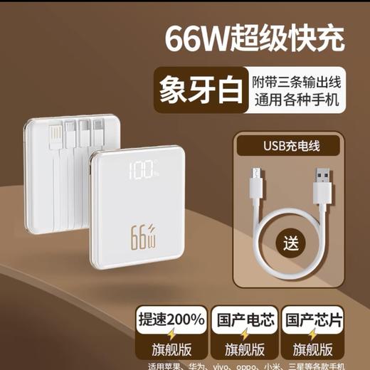 新款充电宝20000毫安超级快充大容量自带线迷你适用苹果华为小米手机专超薄小巧便携飞机可上 商品图0