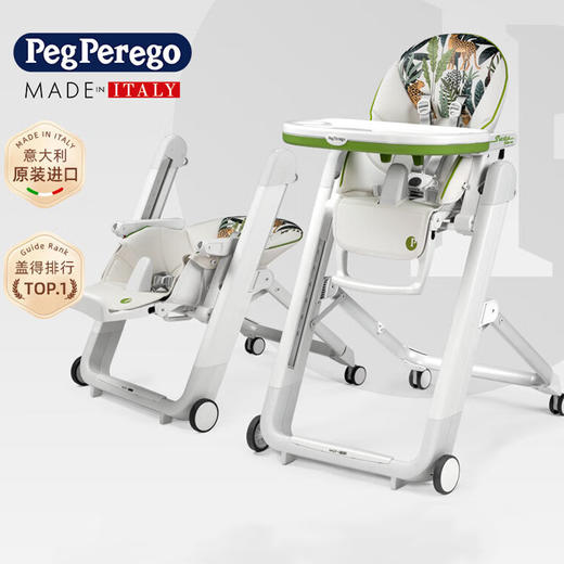 帕利高Siesta儿童餐椅原装进口多功能婴儿餐椅折叠宝宝餐桌椅 商品图1