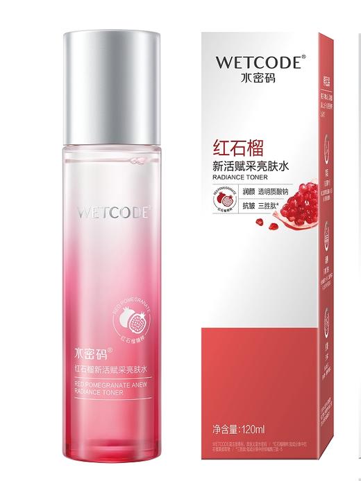 水密码新活赋采亮肤水120ml 商品图0