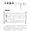 《成语串起中国史》（全6册） 商品缩略图2