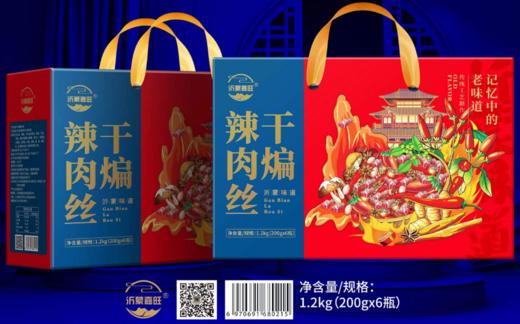 CLY沂蒙嘉旺干煸辣肉丝1.2kg-18008215 商品图0