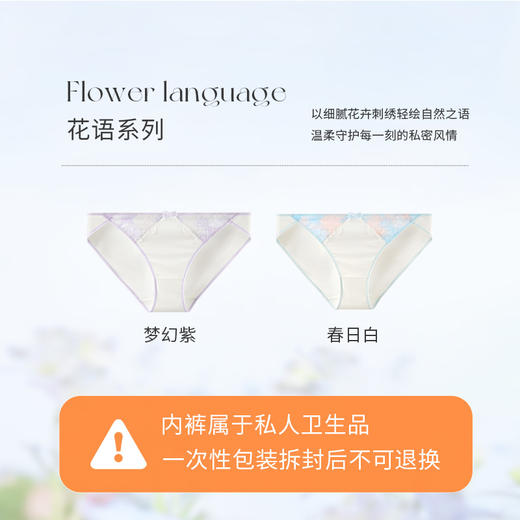 奶糖派花语系列配套内裤蕾丝性感刺绣透气纯棉里裆三角裤女士内裤 商品图4