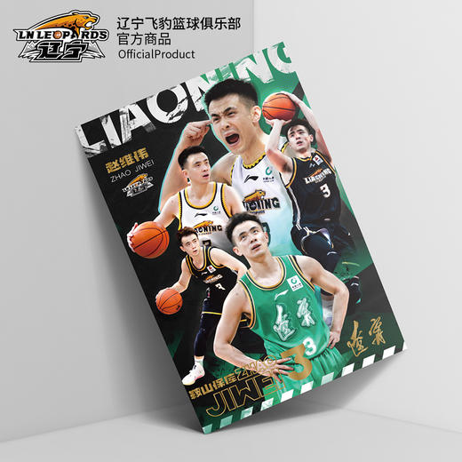 辽宁飞豹男篮官方商品丨辽篮球星珍藏明信片冠军纪念收藏杨鸣回归 商品图2