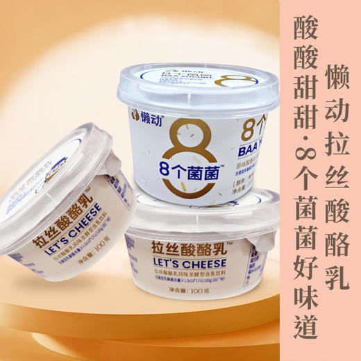 农大拉丝酸乳酪 高端乳饮制品“拉丝”开创者 源自云南农业大学  醇香味更足 口感细腻柔滑像“冰淇淋融化在嘴边” 商品图0