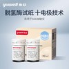 鱼跃血糖试纸660 商品缩略图1