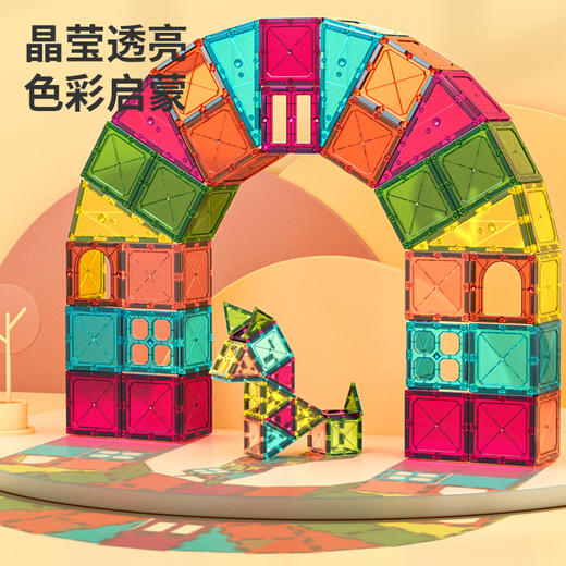 【鱼圈专享】百乐森 彩窗磨双钻磁力片100片轨道磁力片110片  圆润无毛刺 高颜值 耐磨耐摔 商品图3