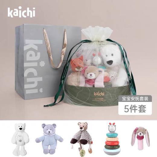 凯驰Z999-354安抚毛绒5件套 商品图0